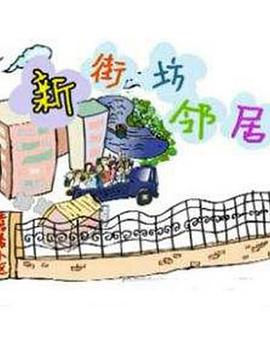 国台办：大陆有关方面高度关注台湾地震灾情