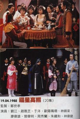 高甲戏《围头新娘》在京演出 讲述两岸融合发展故事