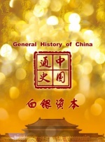 湖南博物院开放马王堆文物数字资源